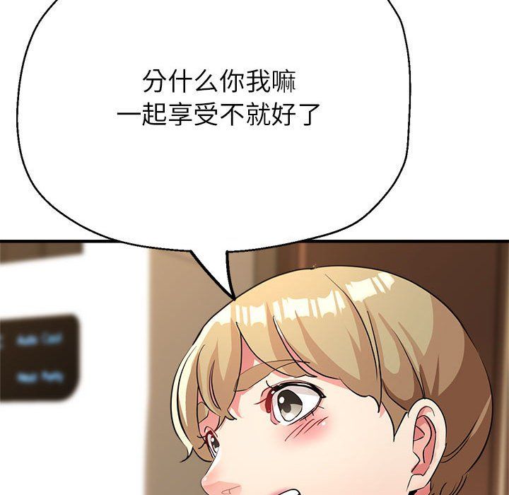 《亲家的女人们》漫画 第20話