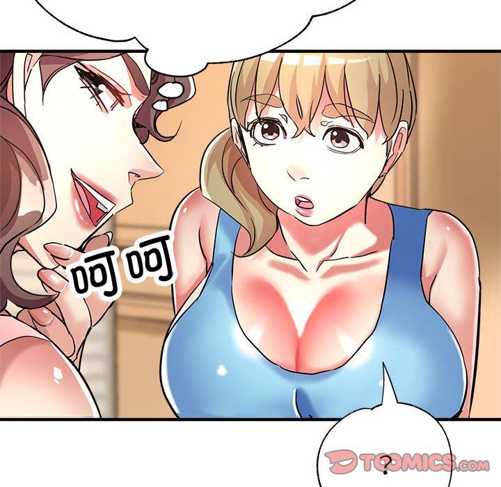 《亲家的女人们》漫画 第20話