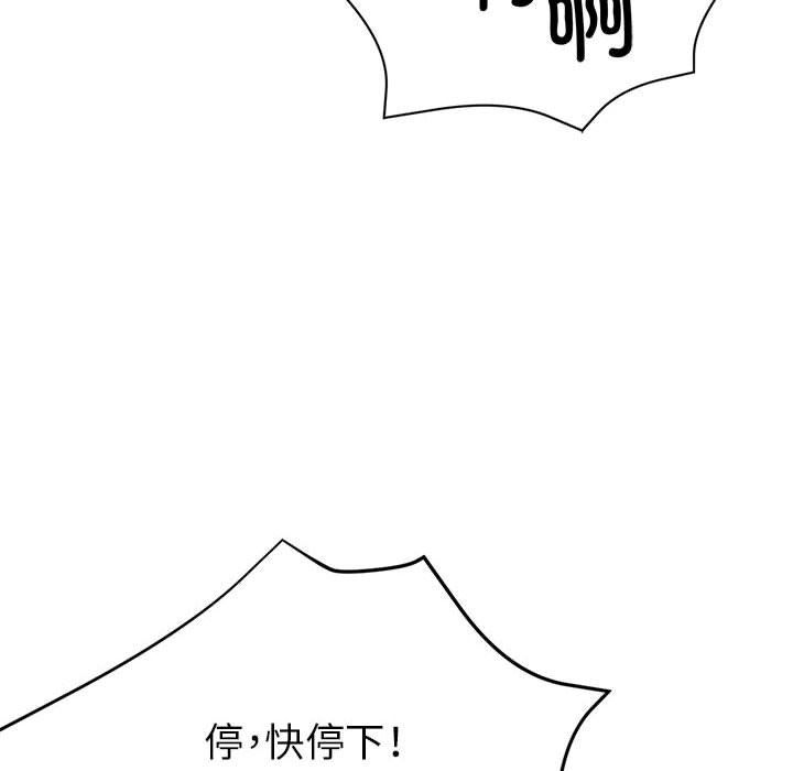 《亲家的女人们》漫画 第20話