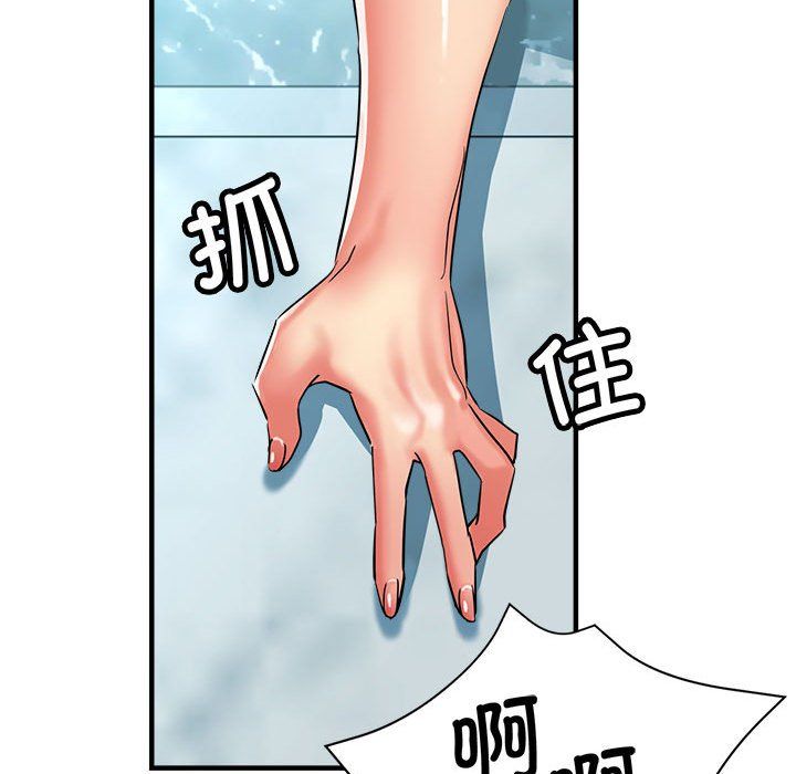《亲家的女人们》漫画 第20話