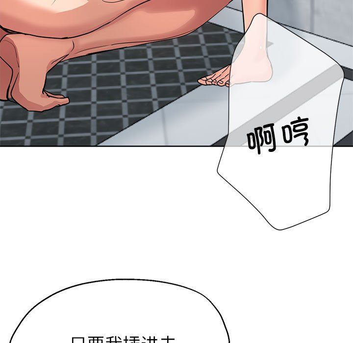 《亲家的女人们》漫画 第20話