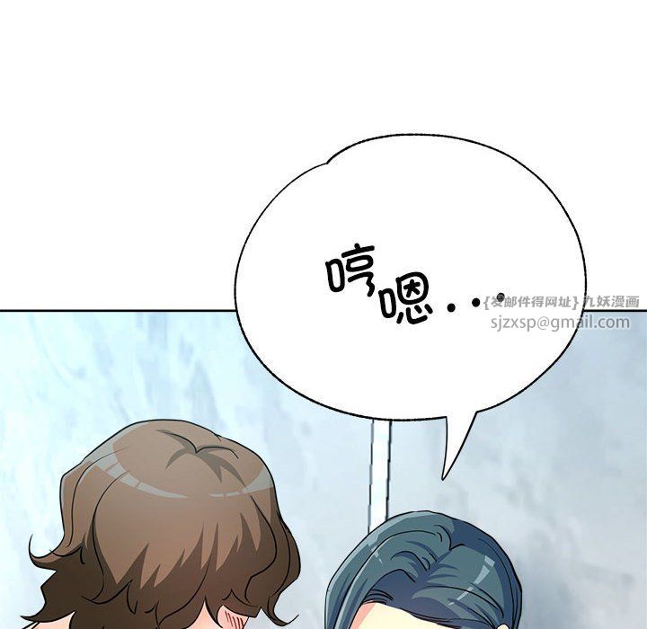 《亲家的女人们》漫画 第20話