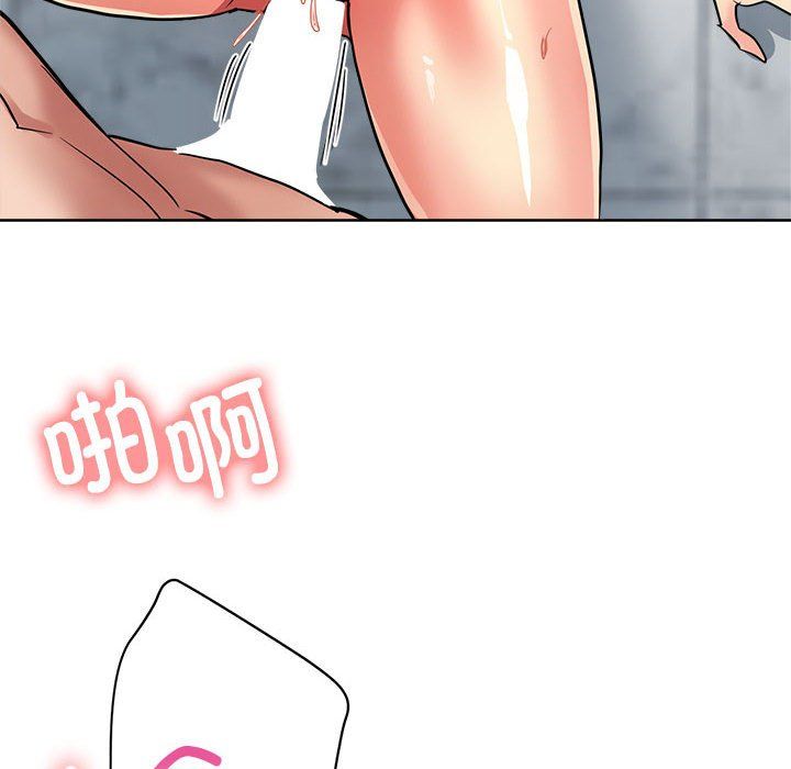 《亲家的女人们》漫画 第20話