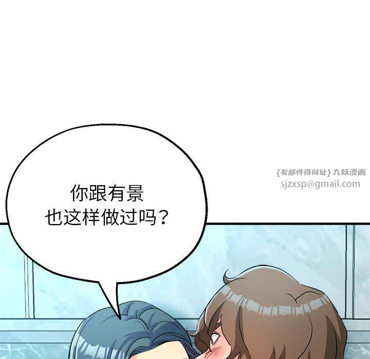 《亲家的女人们》漫画 第20話