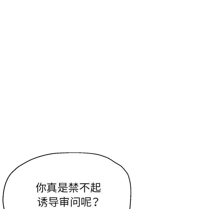 《亲家的女人们》漫画 第20話
