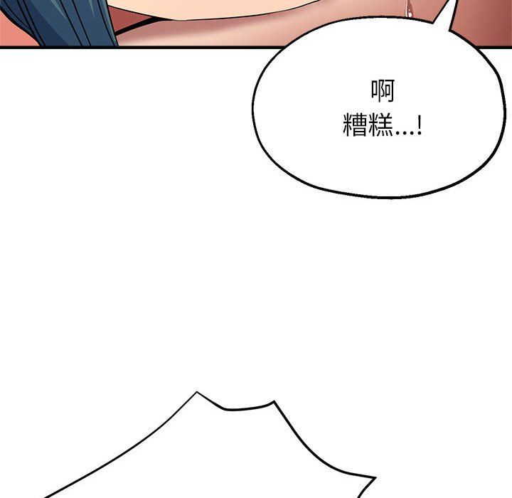 《亲家的女人们》漫画 第20話