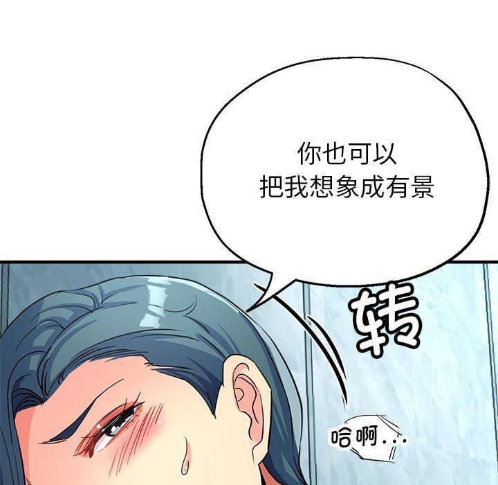 《亲家的女人们》漫画 第20話