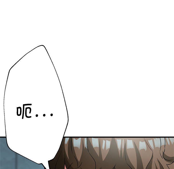 《亲家的女人们》漫画 第20話