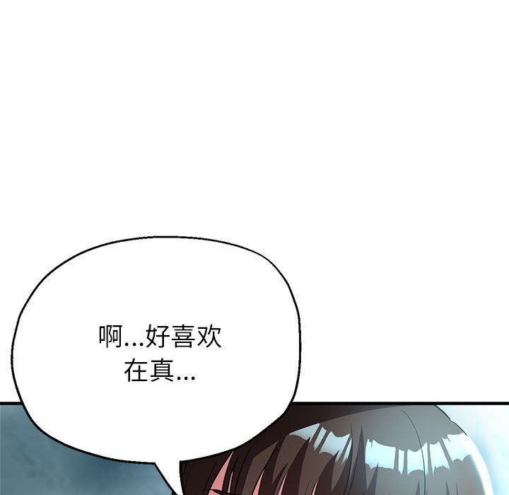 《亲家的女人们》漫画 第20話