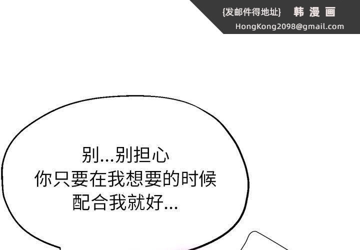 《亲家的女人们》漫画 第21話