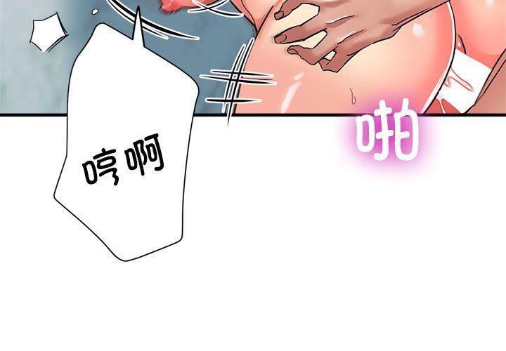 《亲家的女人们》漫画 第21話