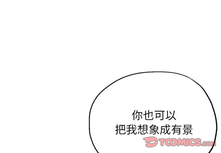 《亲家的女人们》漫画 第21話