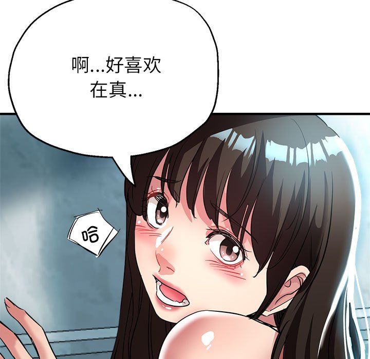 《亲家的女人们》漫画 第21話