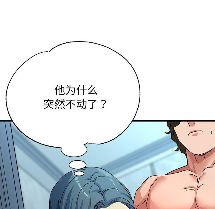《亲家的女人们》漫画 第21話