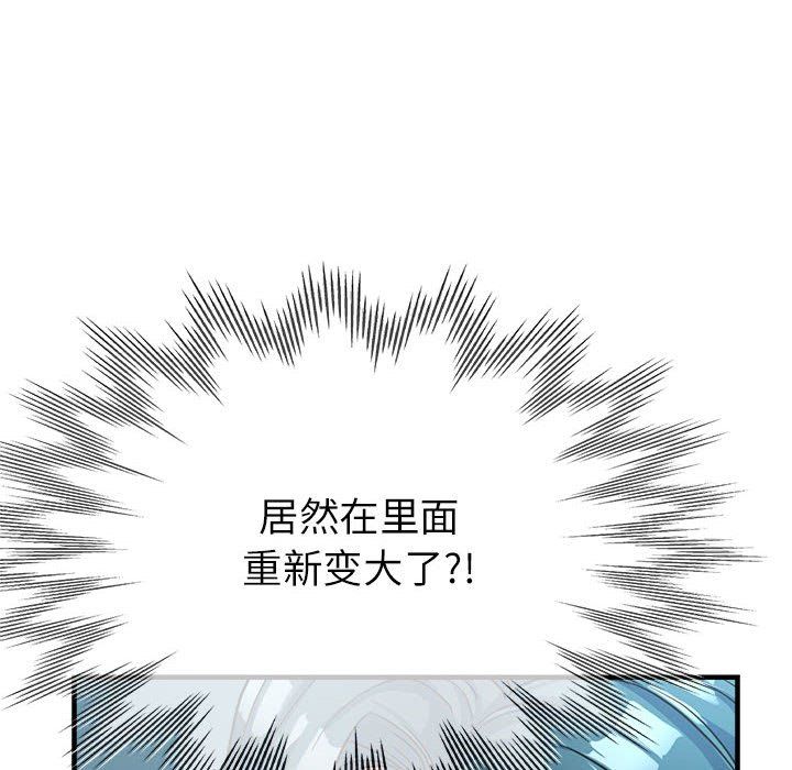 《亲家的女人们》漫画 第21話