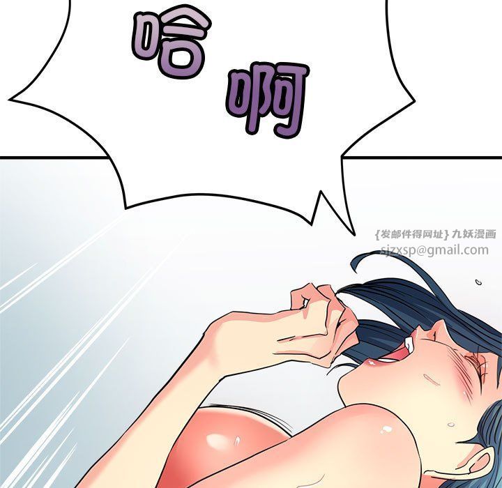 《亲家的女人们》漫画 第21話
