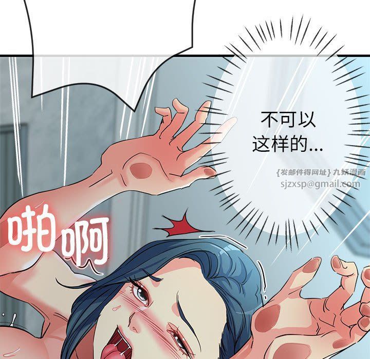 《亲家的女人们》漫画 第21話