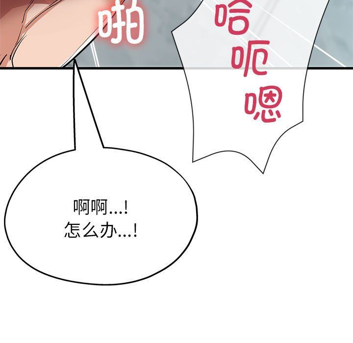 《亲家的女人们》漫画 第21話