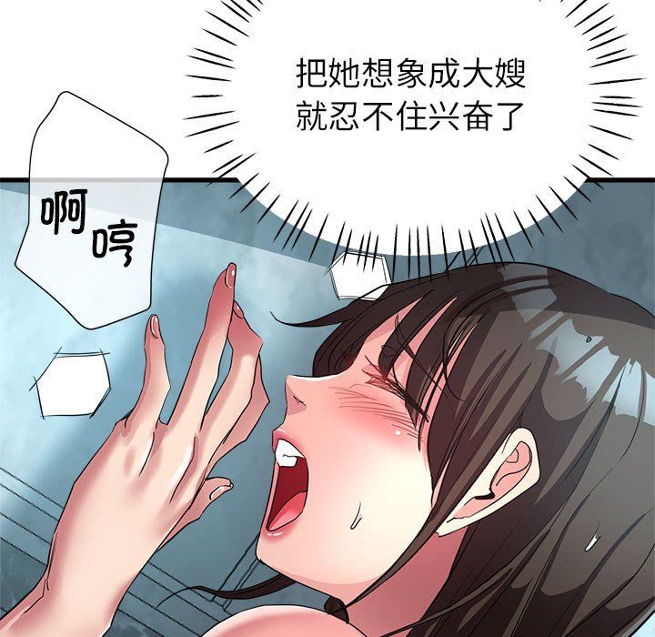 《亲家的女人们》漫画 第21話