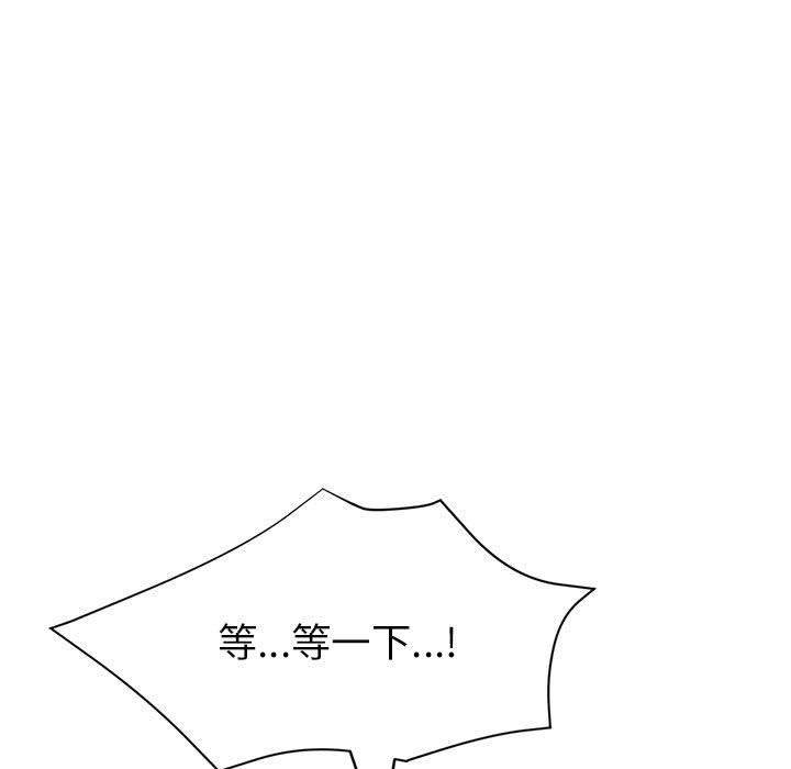 《亲家的女人们》漫画 第21話