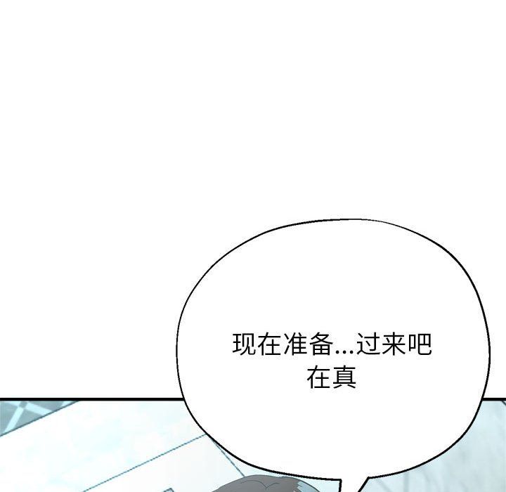 《亲家的女人们》漫画 第21話