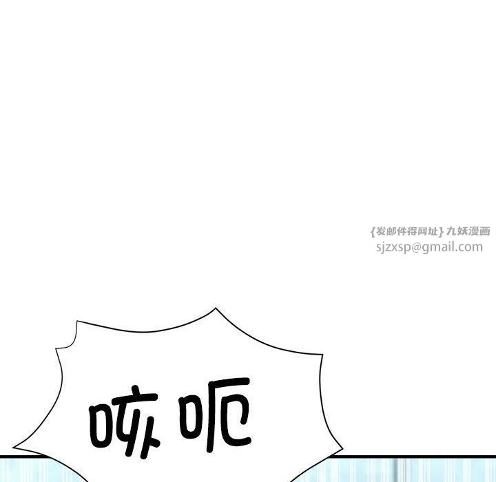 《亲家的女人们》漫画 第21話