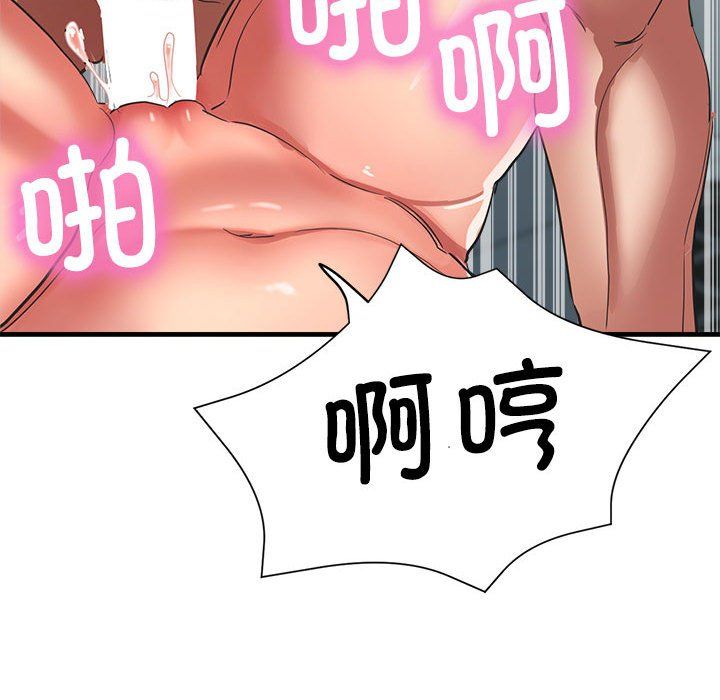 《亲家的女人们》漫画 第21話