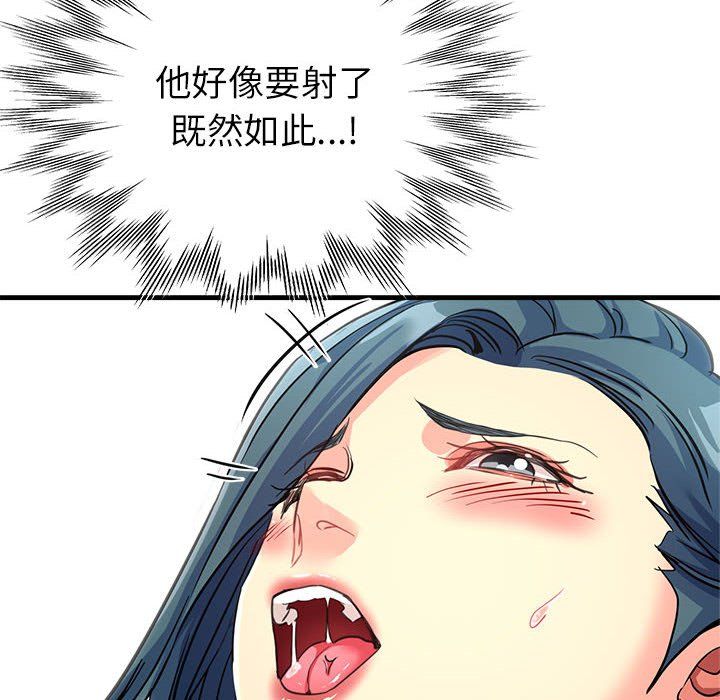 《亲家的女人们》漫画 第21話