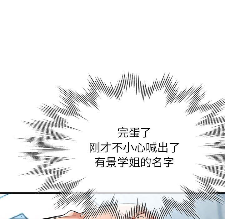 《亲家的女人们》漫画 第21話