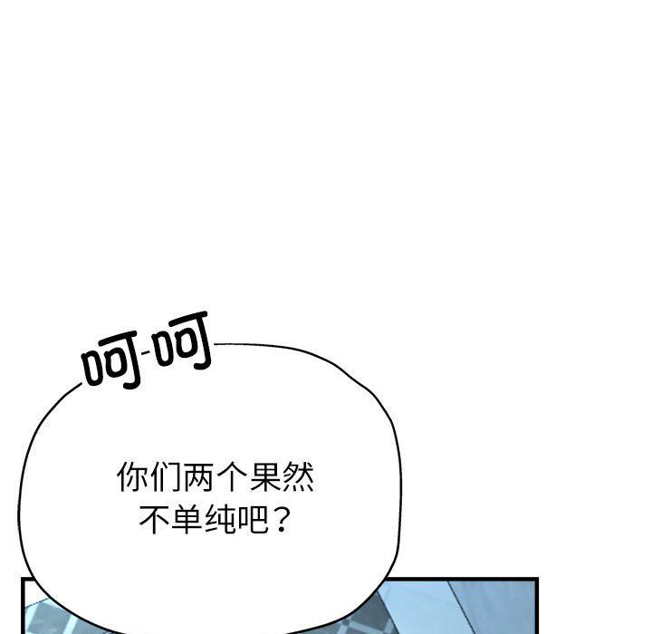 《亲家的女人们》漫画 第21話