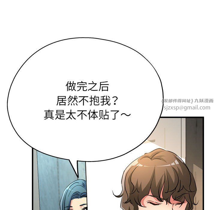 《亲家的女人们》漫画 第21話