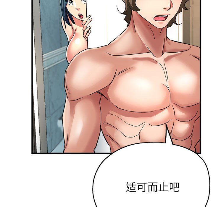 《亲家的女人们》漫画 第21話