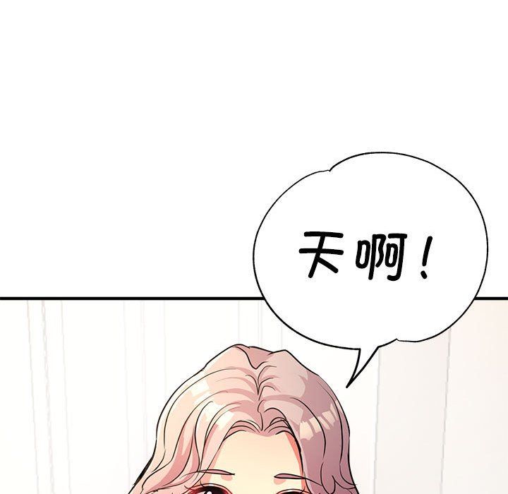 《亲家的女人们》漫画 第21話