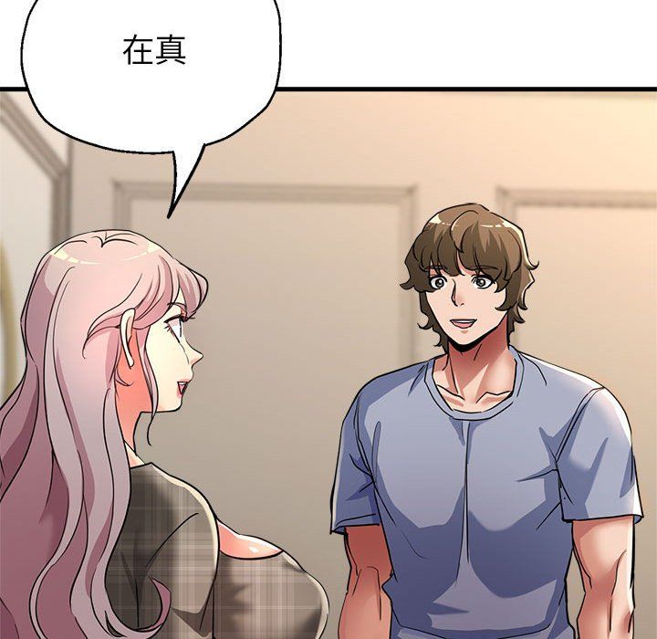《亲家的女人们》漫画 第21話