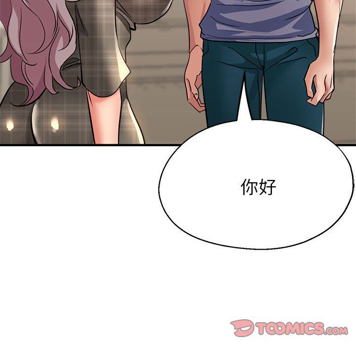 《亲家的女人们》漫画 第21話
