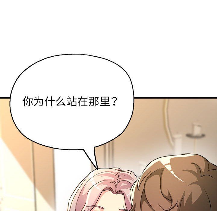 《亲家的女人们》漫画 第21話