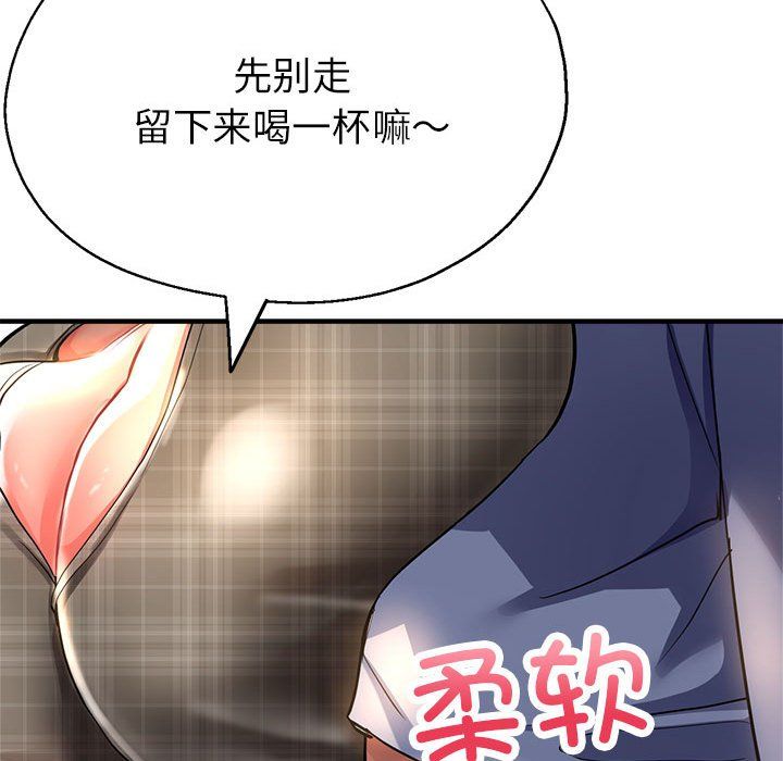 《亲家的女人们》漫画 第21話