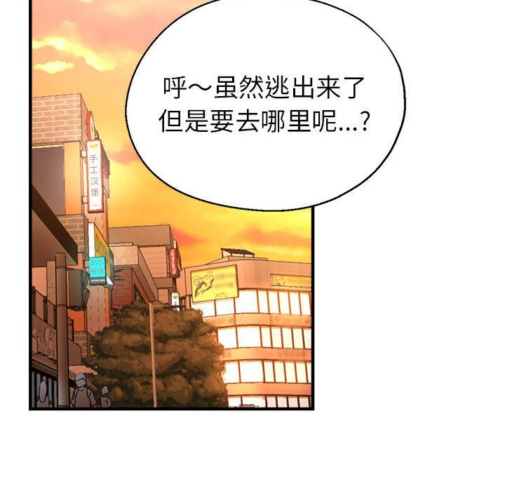 《亲家的女人们》漫画 第21話