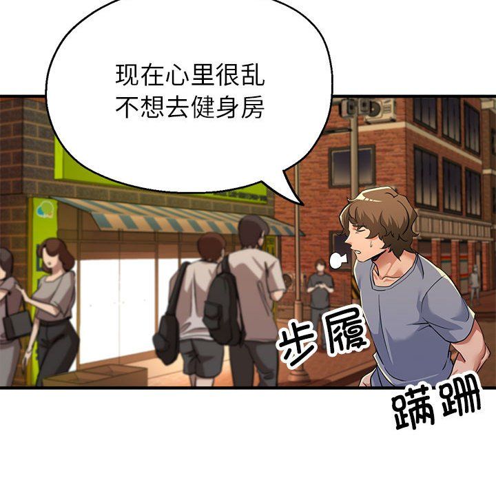 《亲家的女人们》漫画 第21話