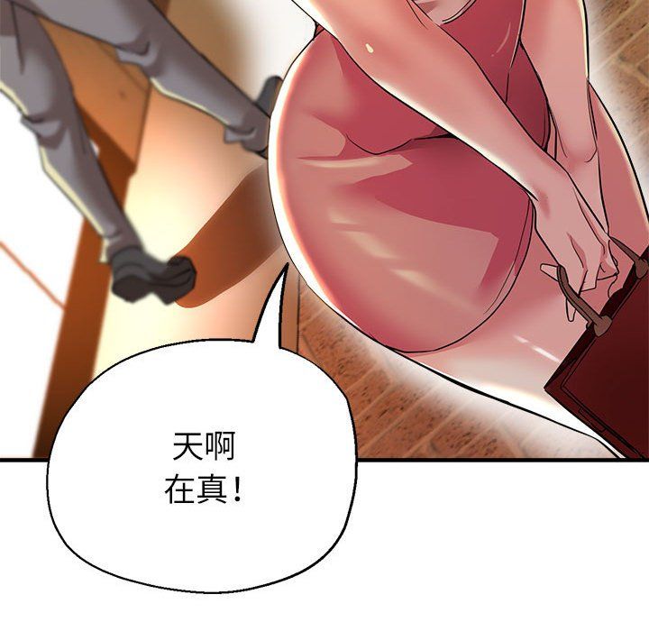 《亲家的女人们》漫画 第21話
