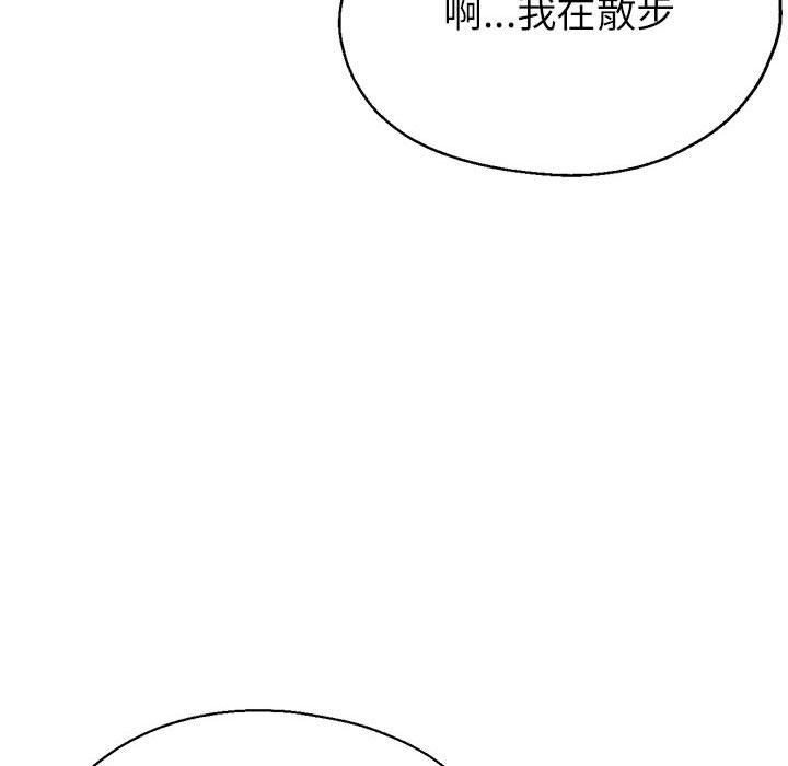 《亲家的女人们》漫画 第21話