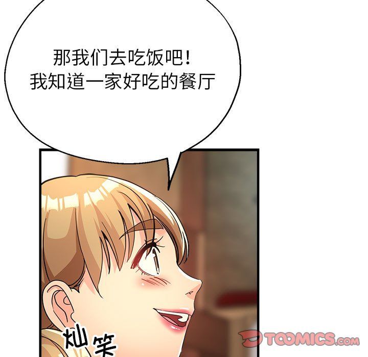 《亲家的女人们》漫画 第21話