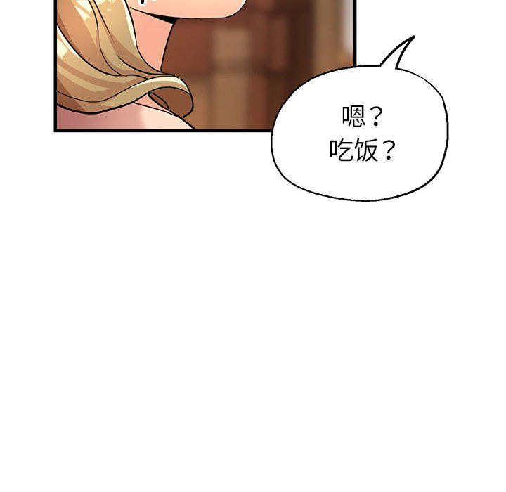 《亲家的女人们》漫画 第21話