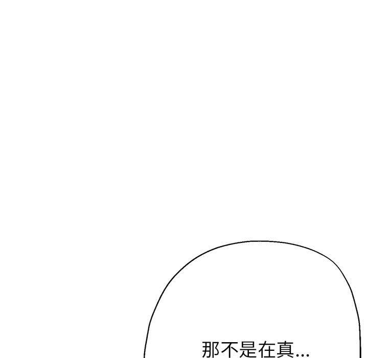 《亲家的女人们》漫画 第21話