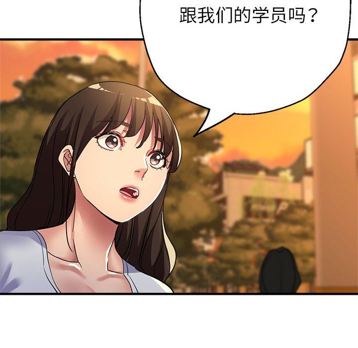 《亲家的女人们》漫画 第21話