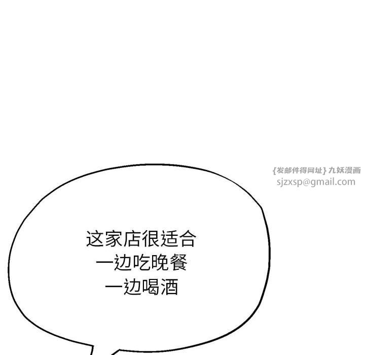 《亲家的女人们》漫画 第21話