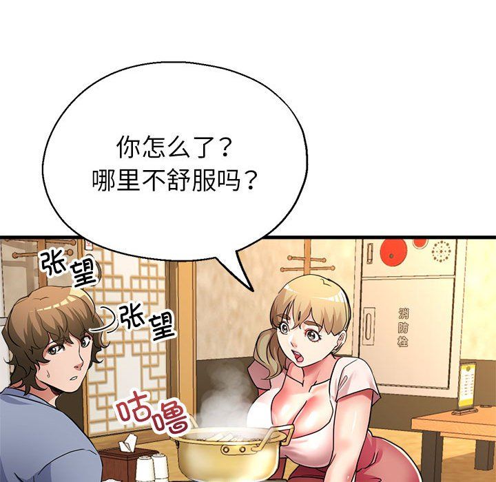 《亲家的女人们》漫画 第21話