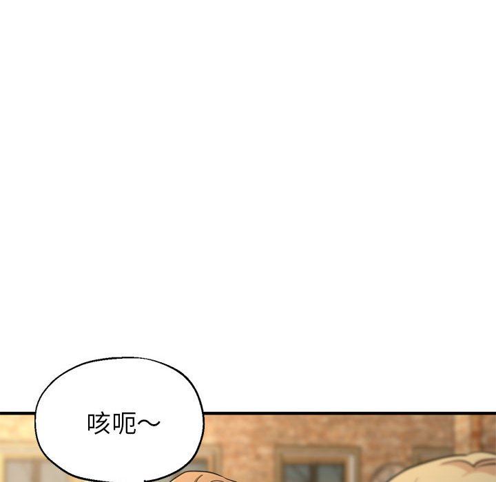 《亲家的女人们》漫画 第21話