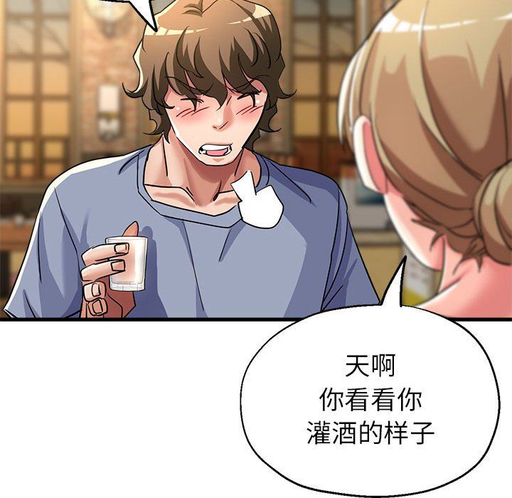 《亲家的女人们》漫画 第21話
