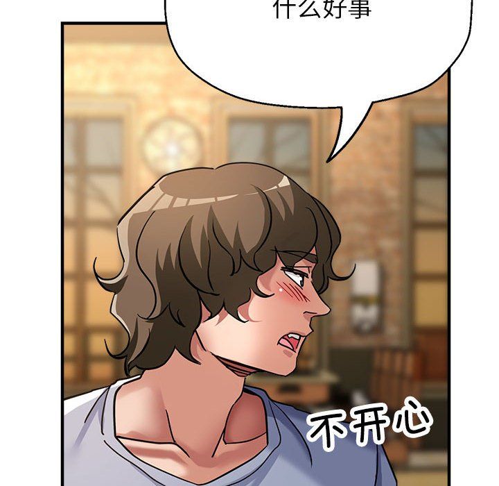 《亲家的女人们》漫画 第21話